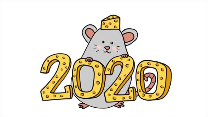 2020年的老鼠与奶酪多彩背景卡通