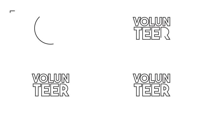 白色背景上的现代 “志愿者” 线图标动画