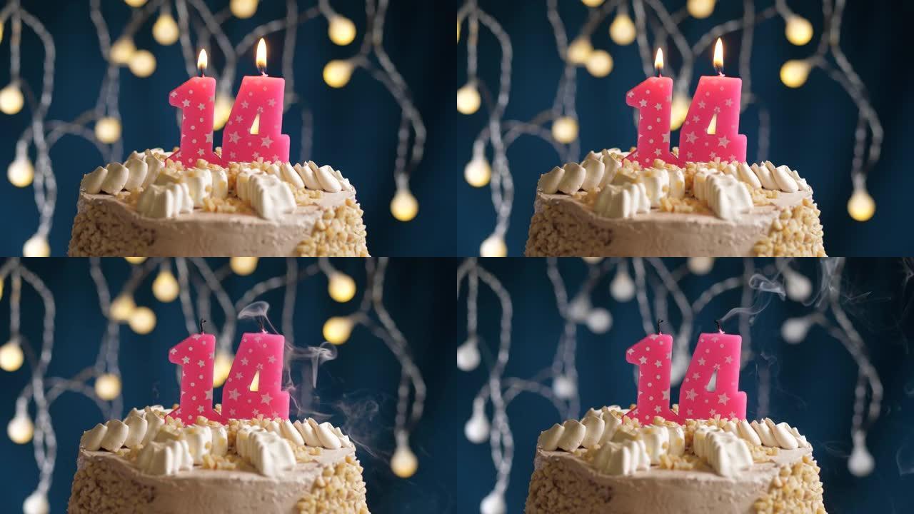 蓝色背景上有14号粉色蜡烛的生日蛋糕。蜡烛吹灭了。慢动作和特写视图