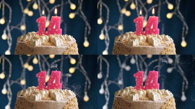 蓝色背景上有14号粉色蜡烛的生日蛋糕。蜡烛吹灭了。慢动作和特写视图