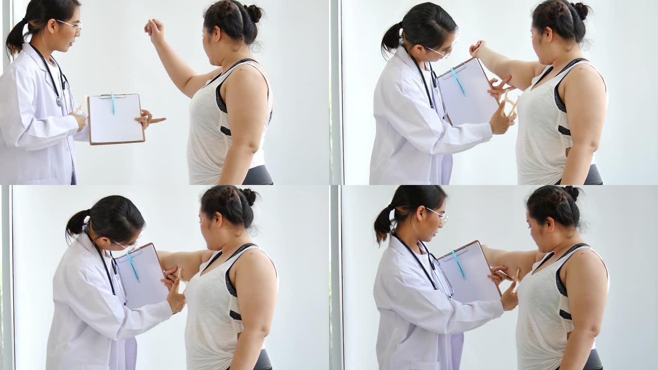 亚洲肥胖超重妇女咨询女医生