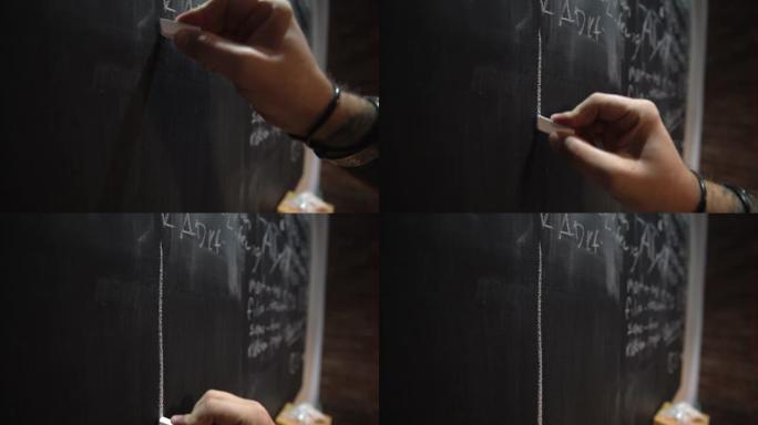用粉笔在黑板上书写，慢动作