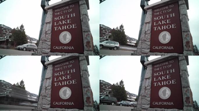 南太浩湖加州入口标志