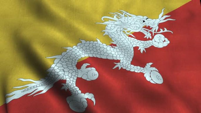 不丹国旗在风中飘扬。不丹王国国旗