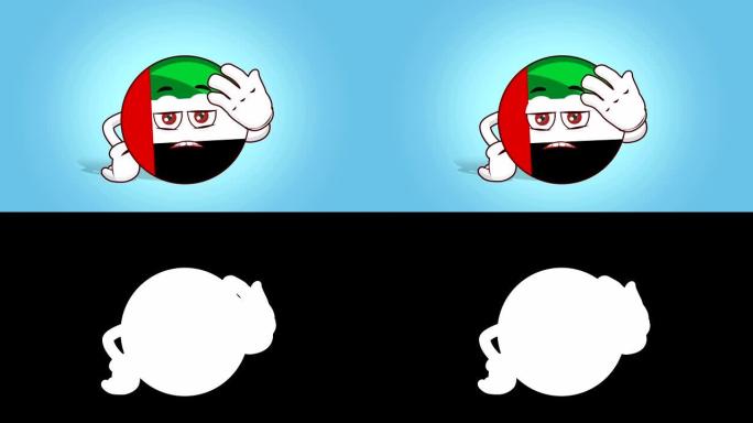 卡通图标旗帜阿联酋阿拉伯联合酋长国脸动画不高兴捂脸与哑光沮丧