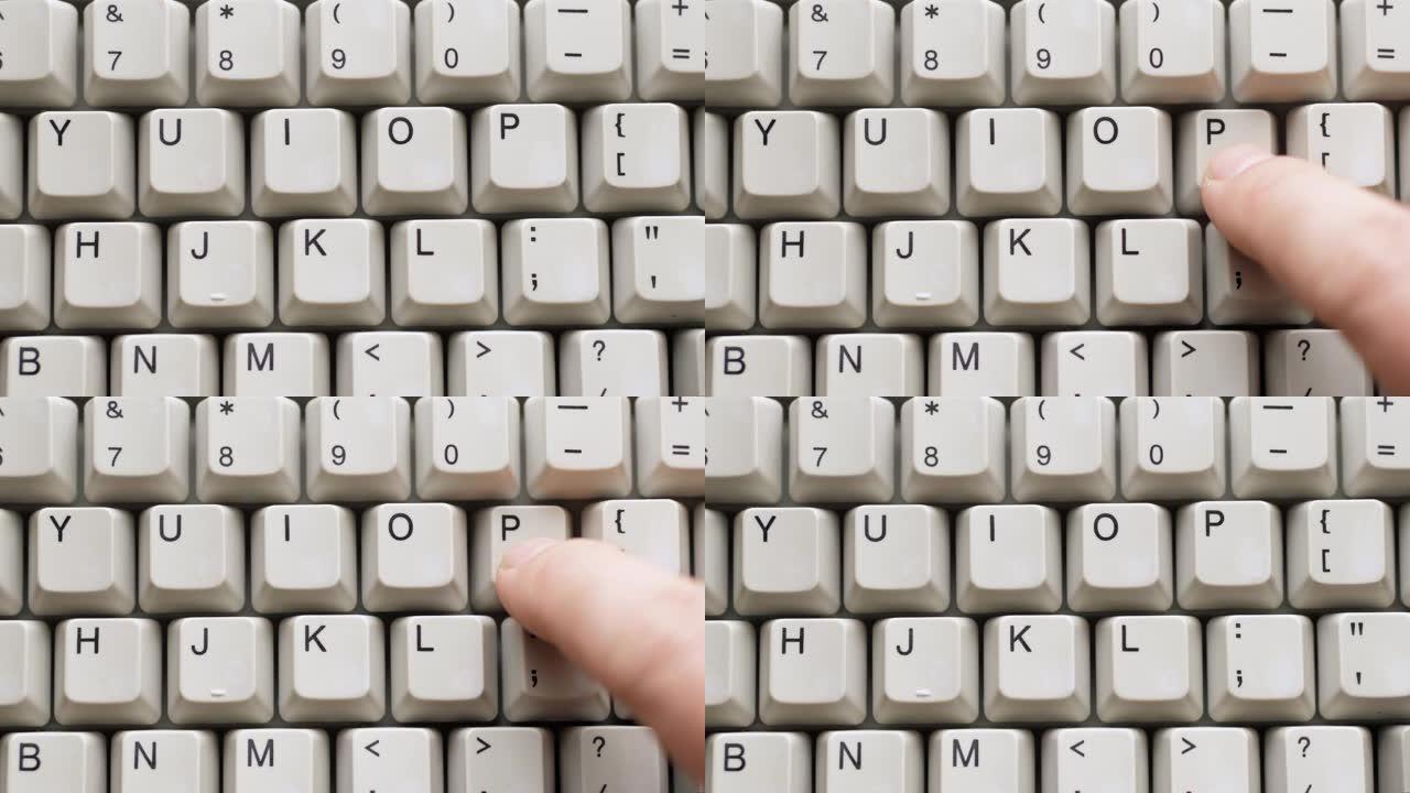 男性手指按下白色键盘上的P键。慢动作和宏观视图