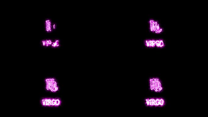 处女座文字军刀效果和十二生肖符号正在缓慢出现