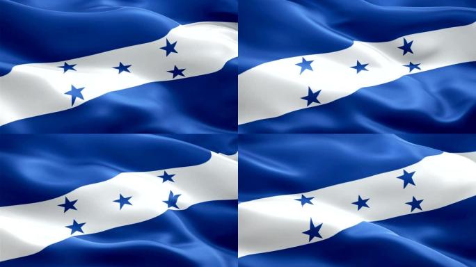 洪都拉斯国旗特写1080p全高清1920X1080镜头视频在风中挥舞。挥舞着国家特古西加尔巴3d洪都