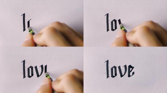 在白纸上用黑色墨水手写书法中的爱情一词