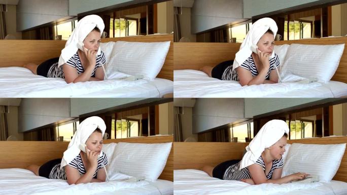 一个头上带着毛巾的女孩躺在旅馆的床上，通过电话交谈。