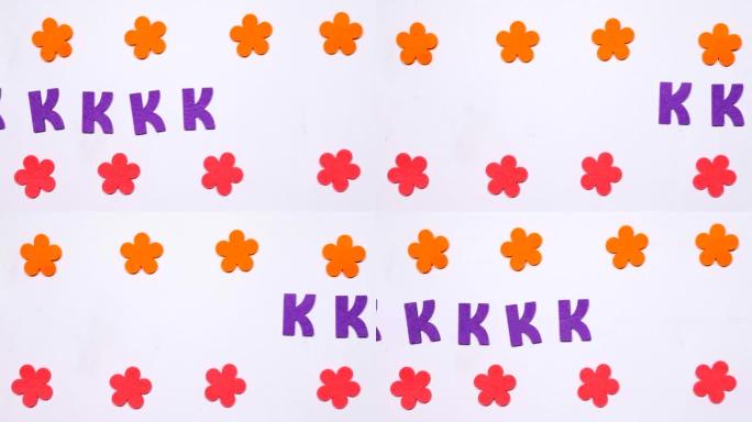 英文字母的紫色舞动字母K。
