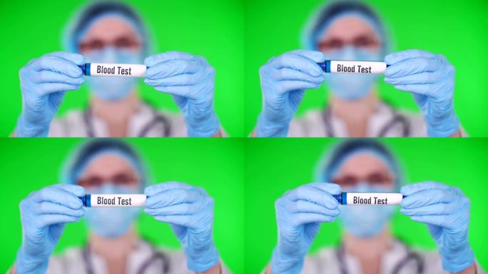 绿色背景。特写镜头，医生的双手戴着蓝色医用手套，拿着试管，上面刻有血液测试。医生戴着医疗帽，口罩。实