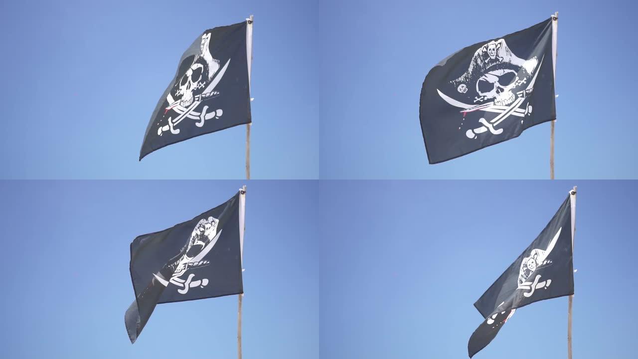 海盗旗在蓝天下挥舞
