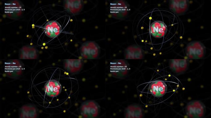 具有10个电子的氖原子与其他原子无限轨道旋转