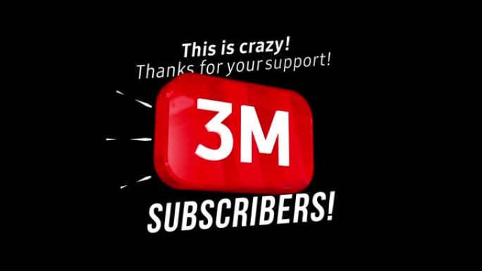 300万粉丝感谢视频帖子。为300万社交媒体朋友、粉丝或订阅者举办的3m用户特别目标庆典