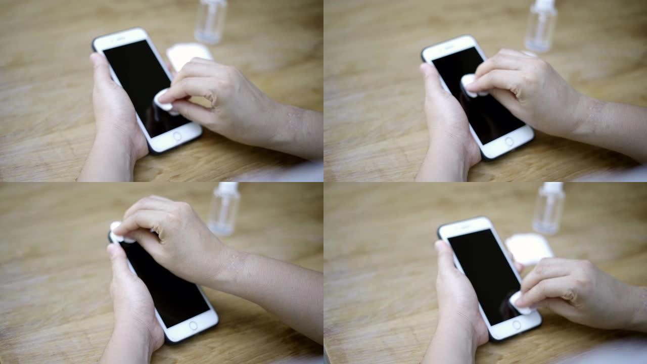 酒精喷雾清洁手机屏幕保护新型冠状病毒肺炎