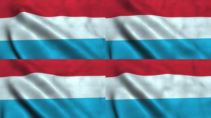 卢森堡国旗随风飘扬。卢森堡大公国国旗