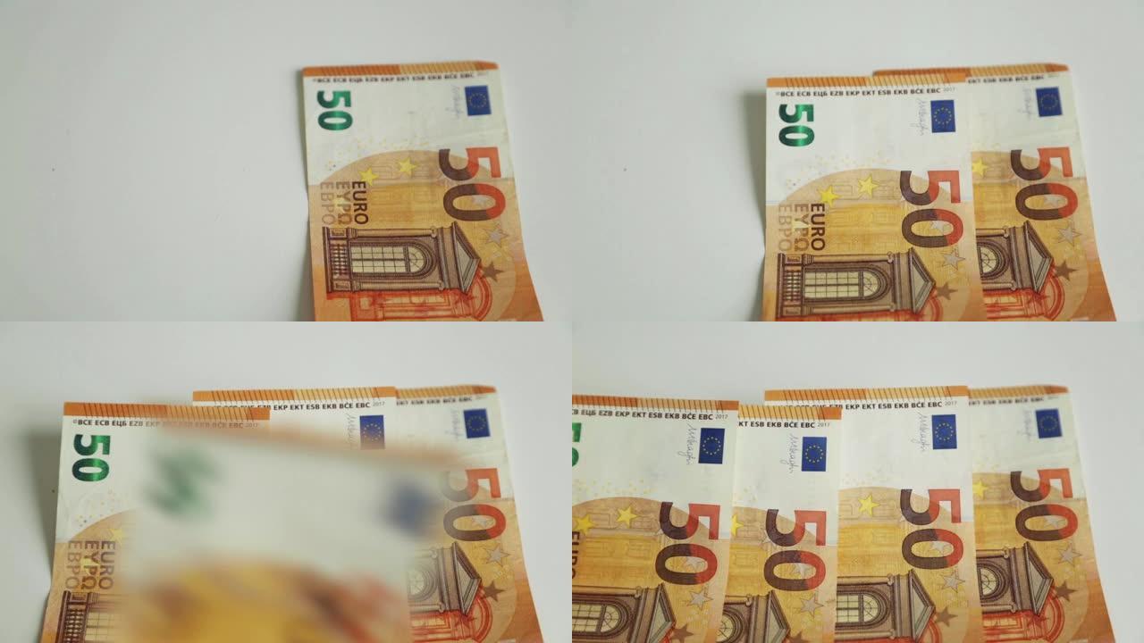 欧元纸币账户。50欧元纸币。把钱放在白色背景上。钱堆积如山。