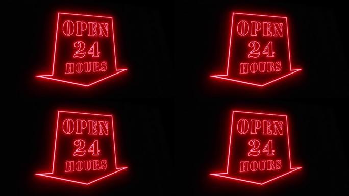 24小时开放标志显示业务可用和支持欢迎-4k