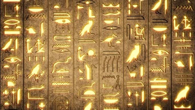 古埃及石雕背景上的绿屏象形文字