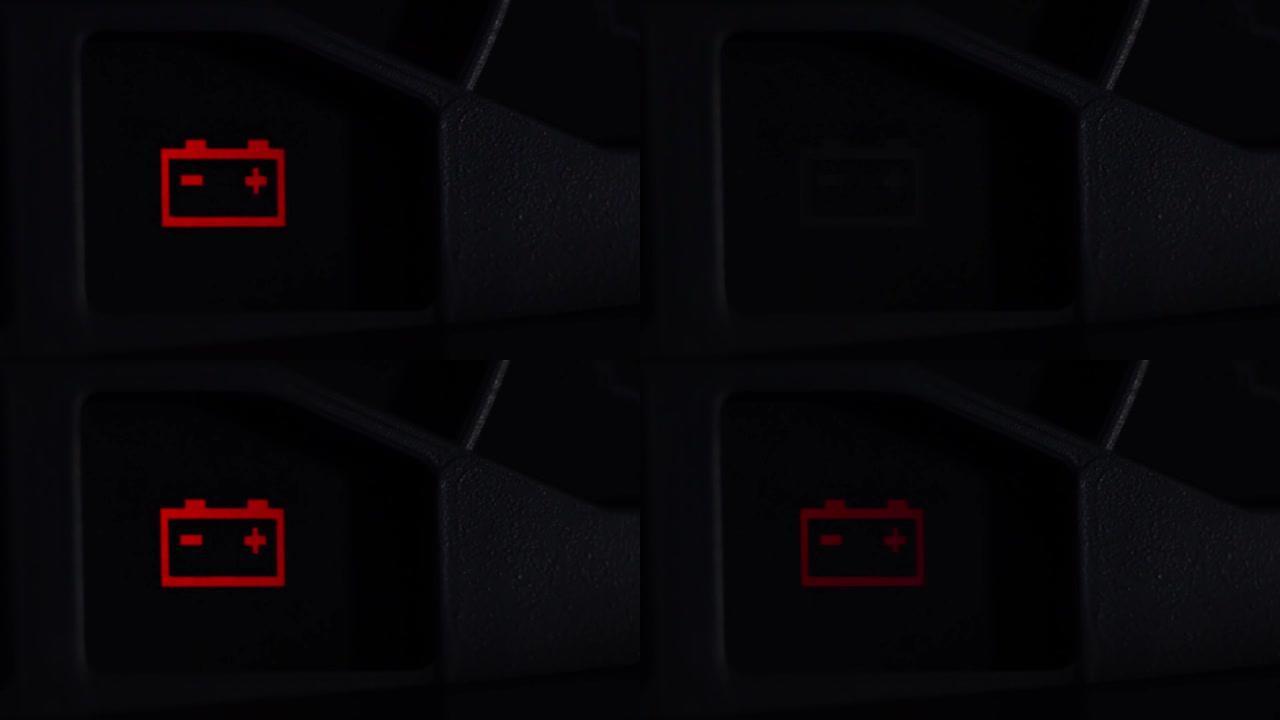 关闭汽车仪表板的镜头，电池警告灯亮起。