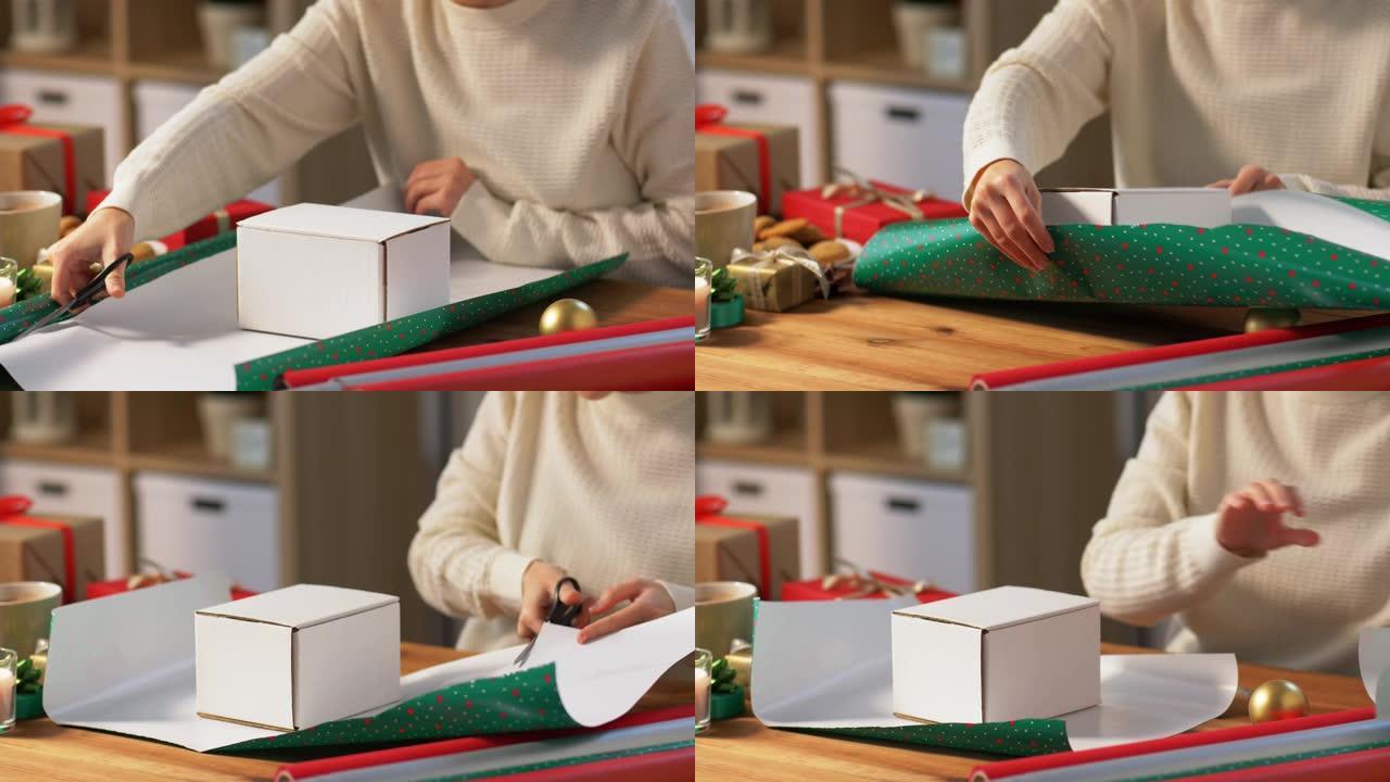 在家中用手将圣诞礼物包装成纸