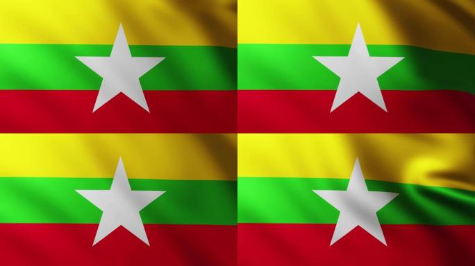 大缅甸旗的背景在风中飘扬