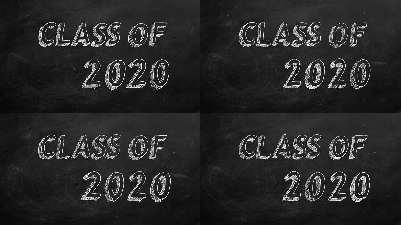 班级2020年2020级