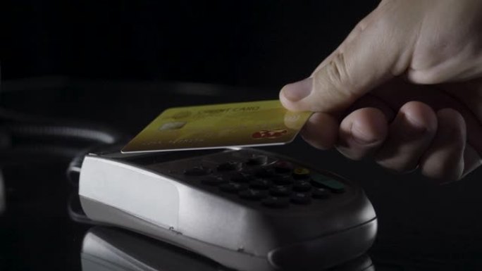 信用卡非接触式支付