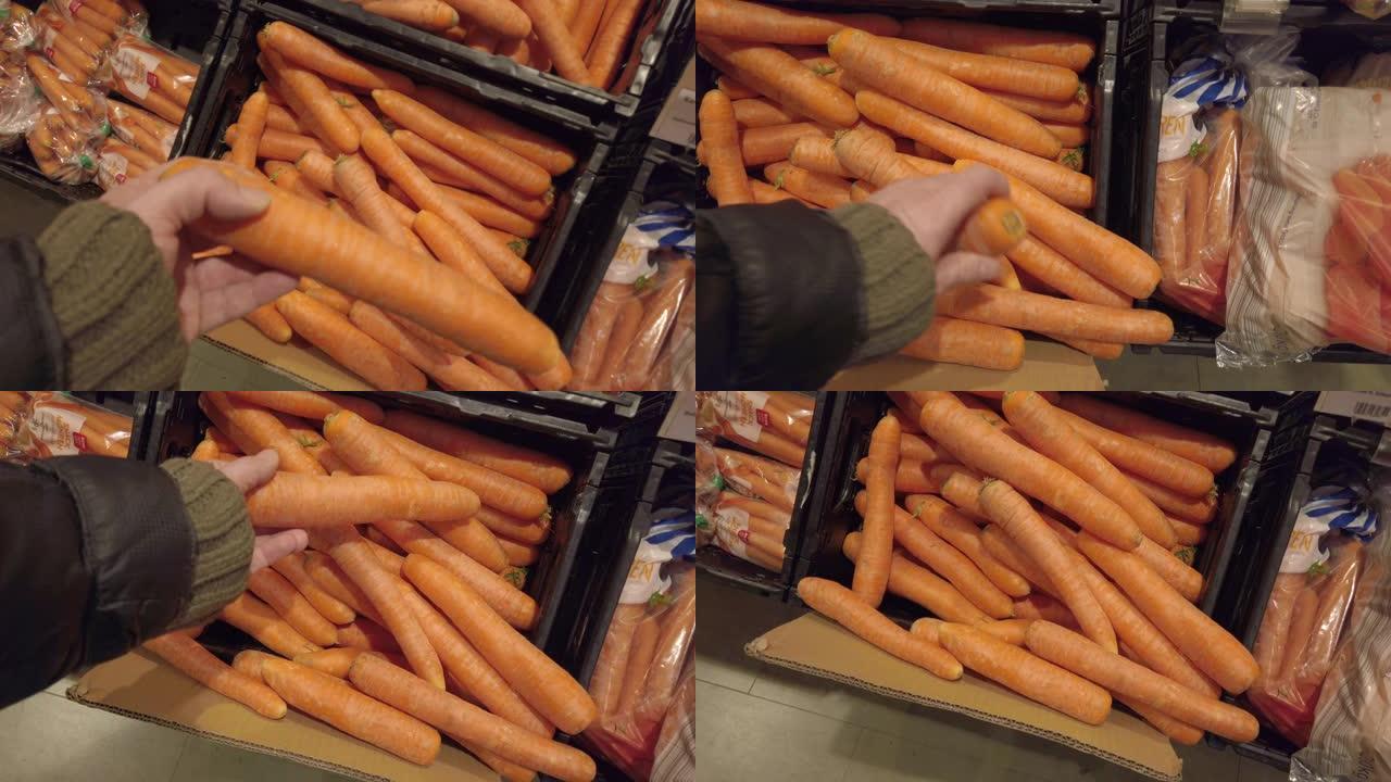 选择新鲜胡萝卜超市买菜胡萝卜蔬菜