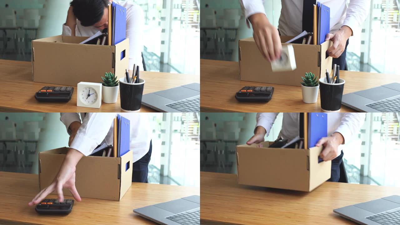4k视频，不高兴的员工将自己的物品装进纸板箱并离开办公室