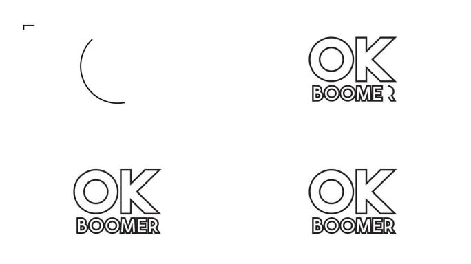 白色背景上的现代 “OK BOOMER” 线条图标动画