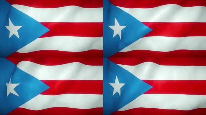 波多黎各的旗帜在风中飘扬