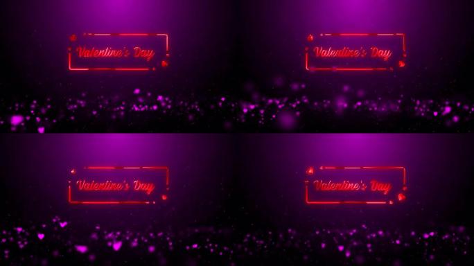 4k情人节背景紫色粒子汇聚唯美梦幻三维动