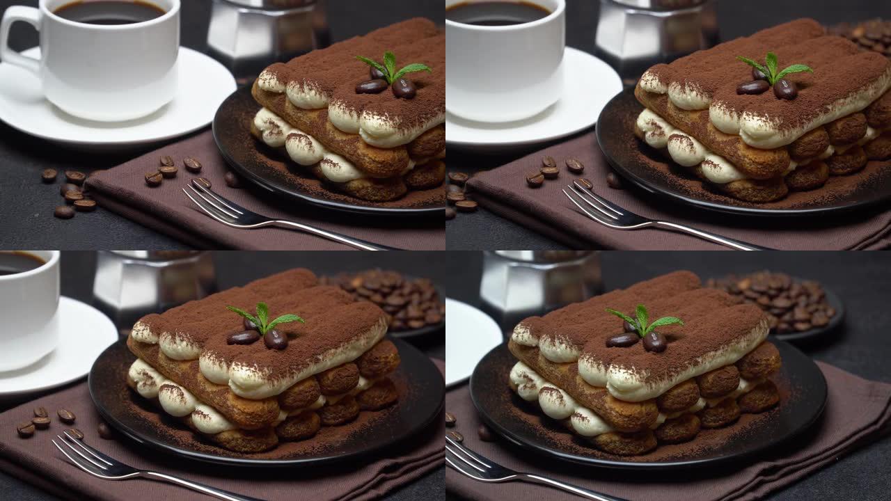 陶瓷盘子上的经典提拉米苏甜点，牛奶或奶油和混凝土背景上的咖啡
