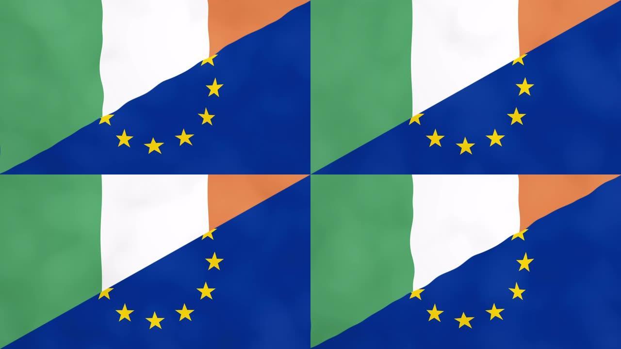 爱尔兰和欧洲分裂了。英国退欧概念是指爱尔兰退出欧盟。