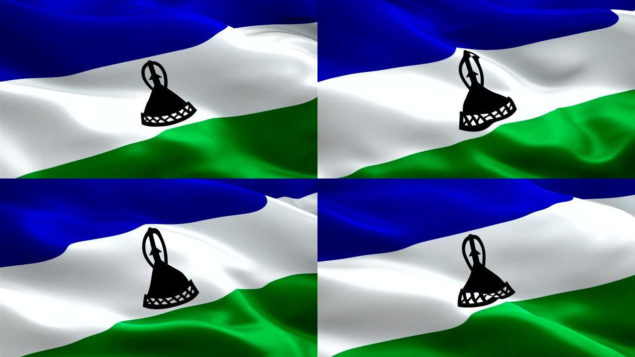 Lesotho waving flag. National 3d Mosotho flag wavi