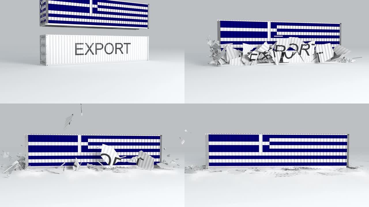 带有旗帜的希腊集装箱落在标有“出口”的集装箱上