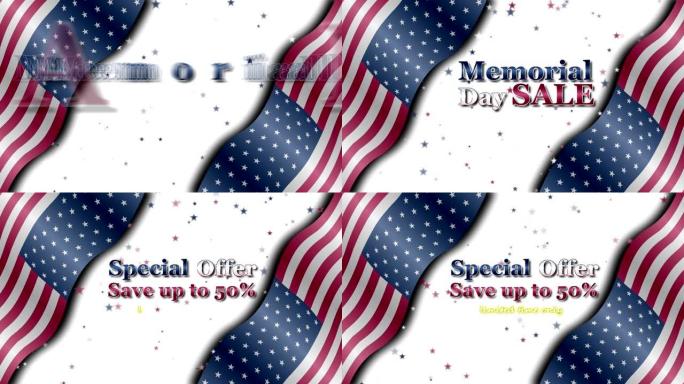 阵亡将士纪念日出售