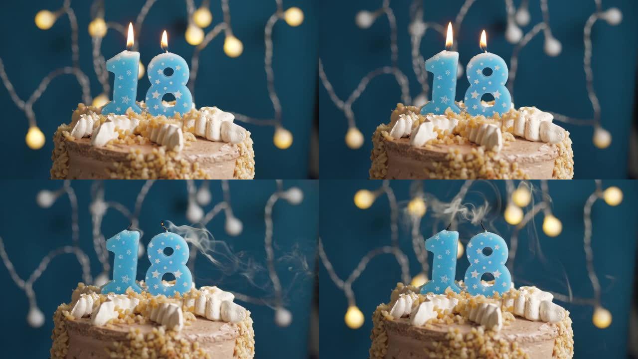 蓝色背景上有18号蜡烛的生日蛋糕。蜡烛吹灭了。慢动作和特写视图