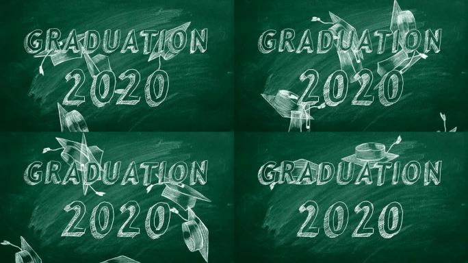 毕业2020