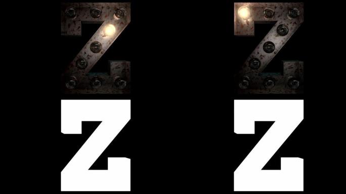 生锈的钢制灯泡字母Z