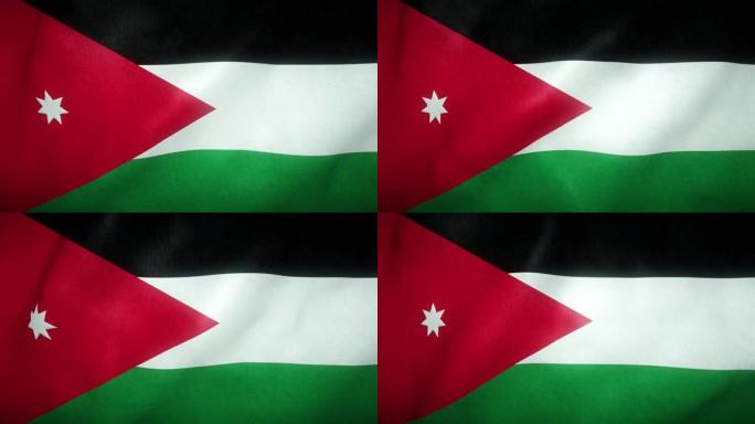 约旦的旗帜在风中飘扬