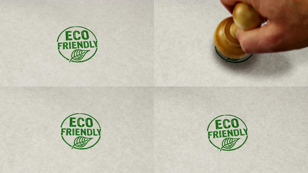 环保邮票和冲压循环动画