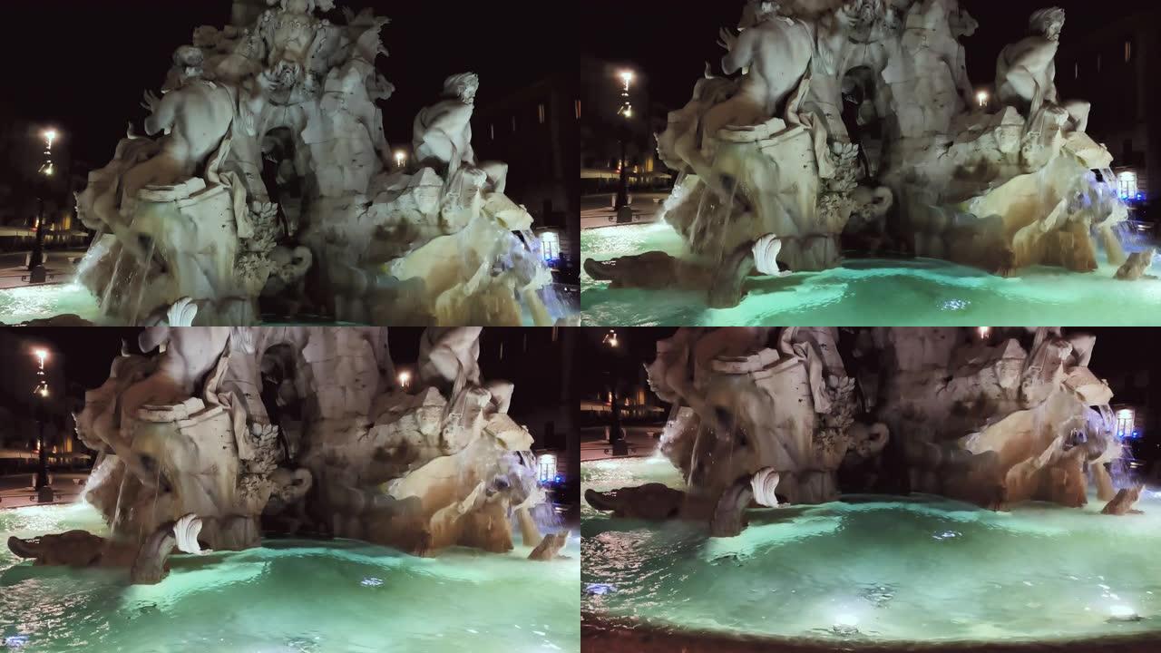 罗马纳沃纳广场四河喷泉中流动的水