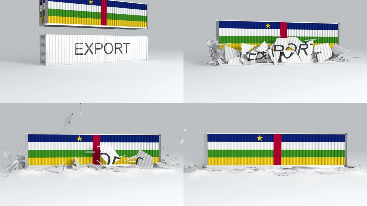 中非共和国集装箱，旗帜落在标有出口的集装箱上