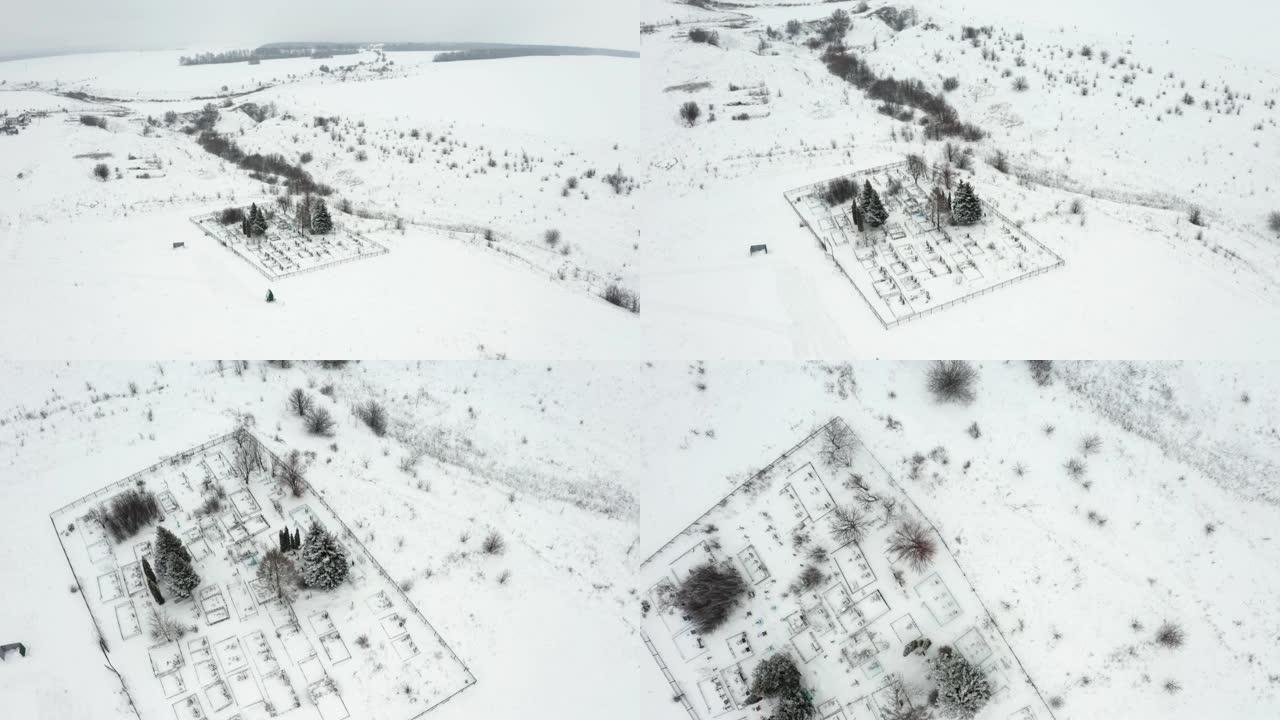 航拍视频，飞越位于山沟边缘的积雪覆盖的农村公墓