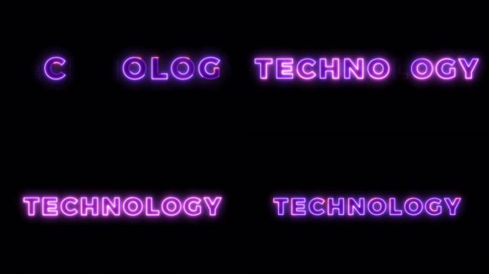 霓虹灯动画业务措辞。