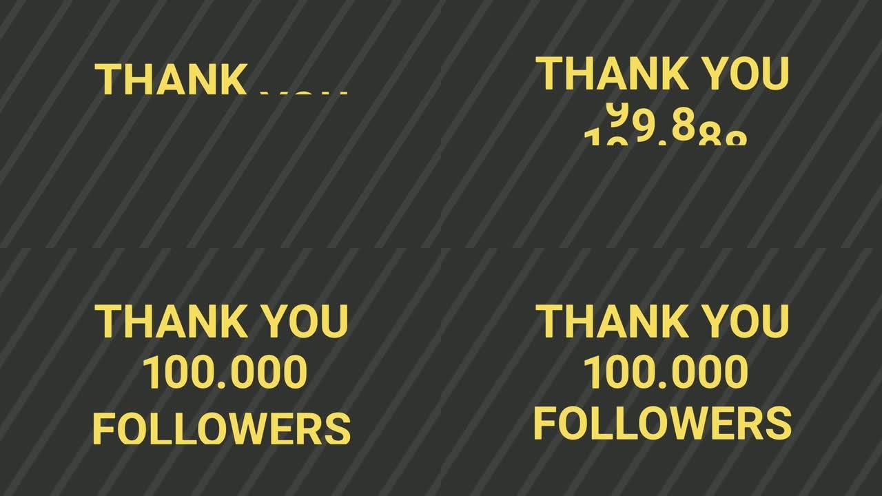 谢谢100千个追随者动画问候视频素材