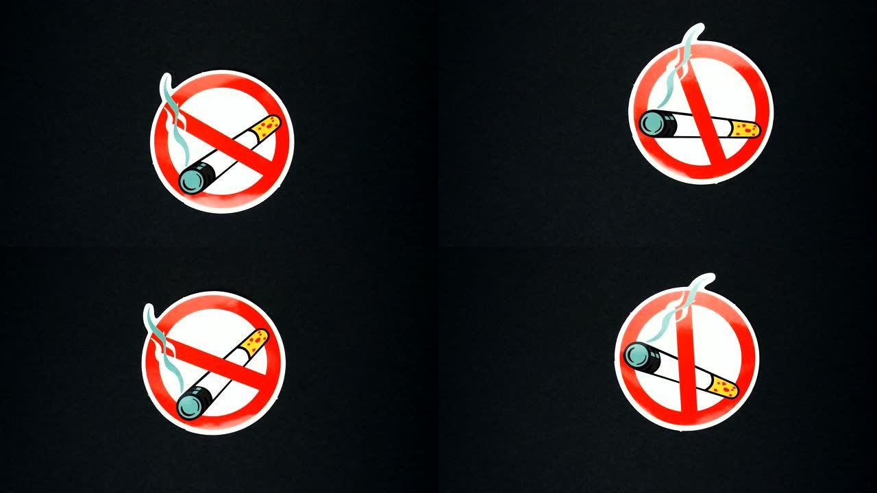禁止吸烟标志禁止吸烟标志
